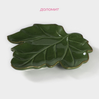 Блюдо сервировочное Доляна &laquo;Лист&raquo;, 20,2&times;2,2 см, цвет зелёный