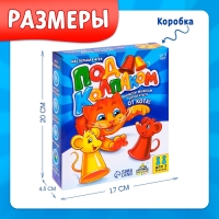 Настольная игра на реакцию &laquo;Под колпаком&raquo;, 2 игрока, 3+