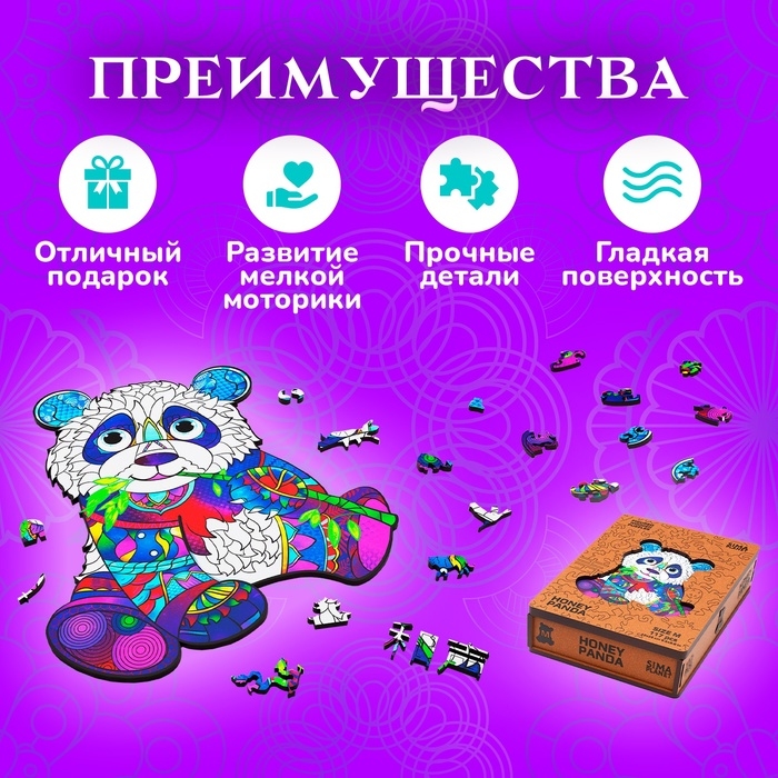Пазл фигурный деревянный Honey Panda, размер 22х25 см, 117 деталей