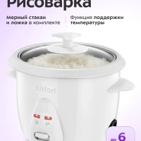 Рисоварка электрическая КТ-230 - 300 Вт