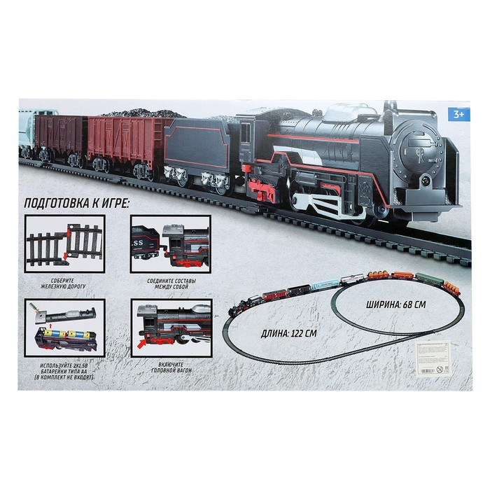 Железная дорога &laquo;Товарный поезд&raquo;, с 9 вагонами, работает от батареек, свет