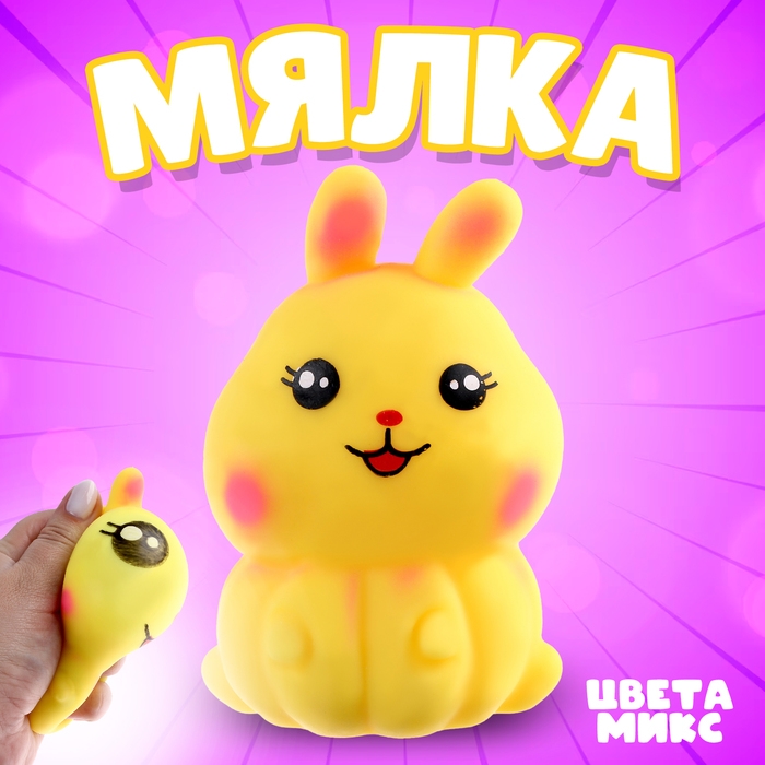Мялка &laquo;Зайка&raquo; с пастой, цвета МИКС