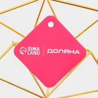 Ваза для фруктов "Геометрия Голд" 25.5*27*10 см, цвет золотой