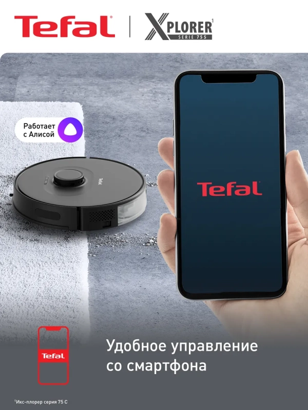 Робот-пылесос X-plorer Serie 75 S RG8575WH с влажной уборкой