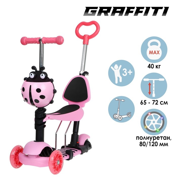 Самокат 5 в 1 GRAFFITI, колёса световые PU 120/80 мм Самокат 5 в 1 GRAFFITI, колёса световые PU 120/80 мм