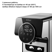 Термопот электрический КТ-2510 - 2600 Вт