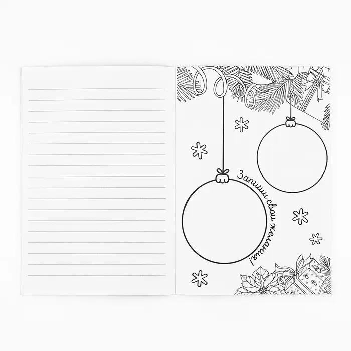 Блокнот детский с раскраской, А5, 8 страниц &laquo;Новогодняя почта с Дедом Морозом&raquo;