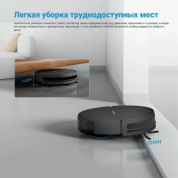 Робот-пылесос VCR04G, сухая и влажная уборка, пульт, серый