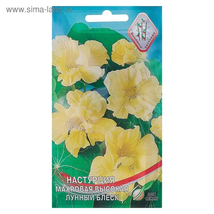 Семена цветов Настурция махровая высокая "Лунный Блеск" Дом семян, О,  9 шт