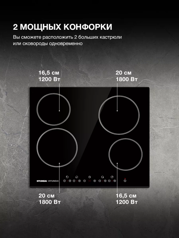 Варочная поверхность HHE 6450 BG черный