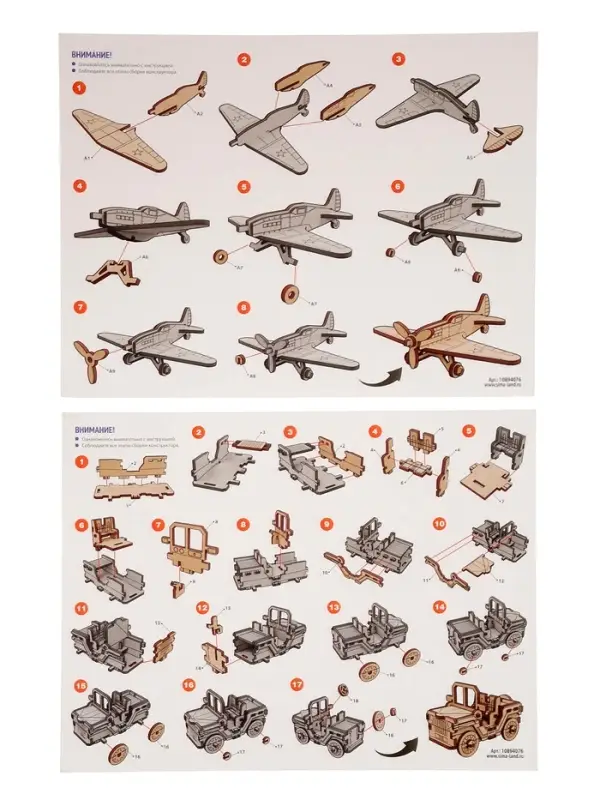 Конструктор деревянный "Транспорт"