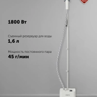 Вертикальный отпариватель PGS 1820VA