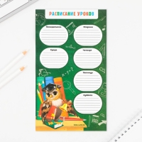 Подарочный набор на выпускной &laquo;Выпускника начальной школы&raquo; блокнот-раскраска, расписание уроков и восковые мелки 4 шт