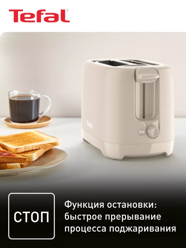 Тостер Morning TT2M1B10, с решеткой для подогрева