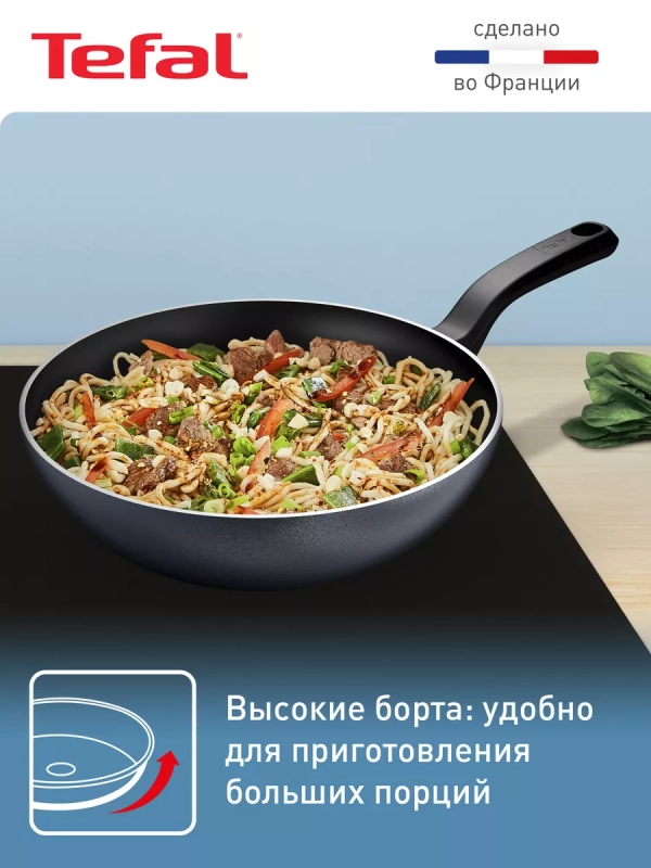 Сковорода вок So' Light 28 см с антипригарным покрытием