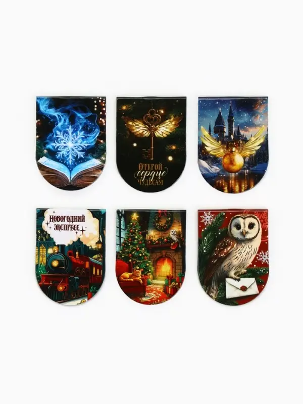 Закладки магнитные на подложке "Волшебно", 6 шт