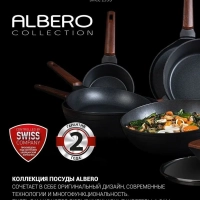 Сотейник Ковш с крышкой Albero-16SP, 1.1 л