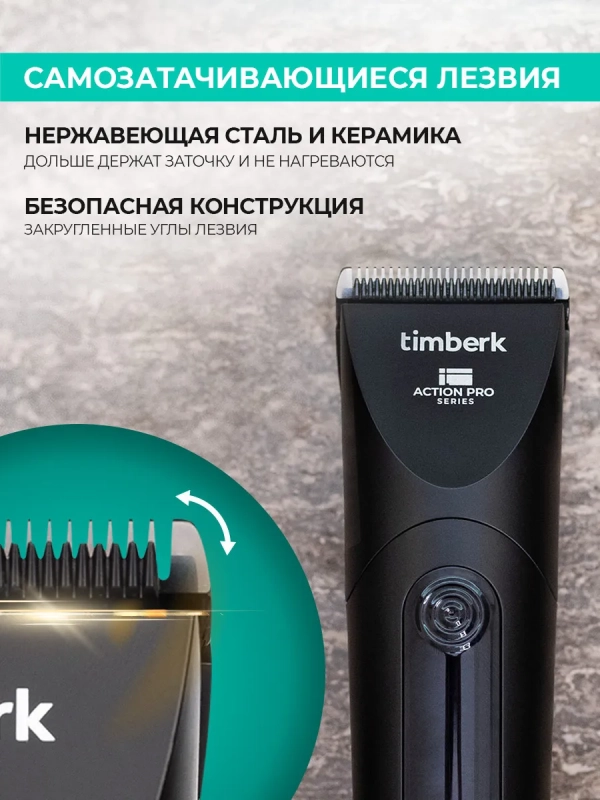 Машинка для стрижки волос T-HC340SLDW