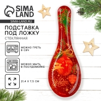 Подставка под ложку новогодняя Дорого внимание &laquo;Успеха&raquo;, 21,4 х 7,5 см, стекло