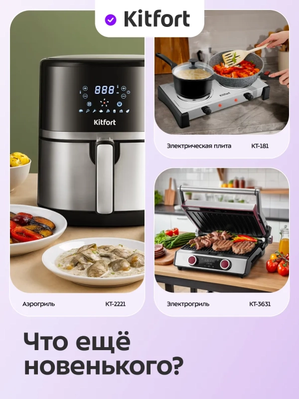 Фритюрница электрическая со съемной чашей КТ-6537 - 2000 Вт