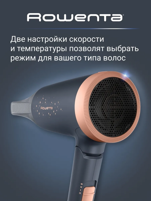 Фен для волос Express Style Stellar CV1851F0, 1600 Вт