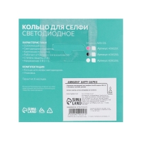 Светодиодная кольцевая лампа для телефона Luazon AKS-03, от батареек, 3 режима, розовая Светодиодная кольцевая лампа для телефона Luazon AKS-03, от батареек, 3 режима, розовая