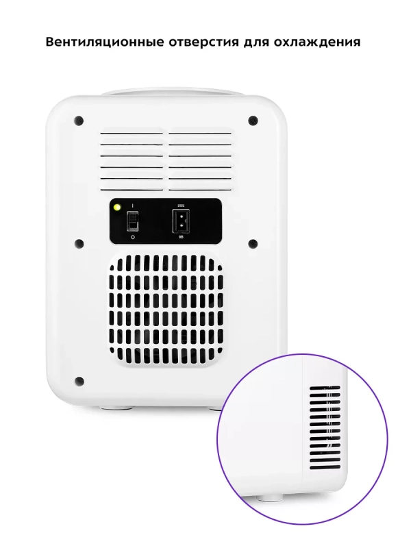 Холодильник для косметики с полкой 5 л КТ-3158