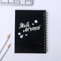 Подарочный набор &laquo;Сказочный&raquo;: ежедневник 40л, паспортная обложка