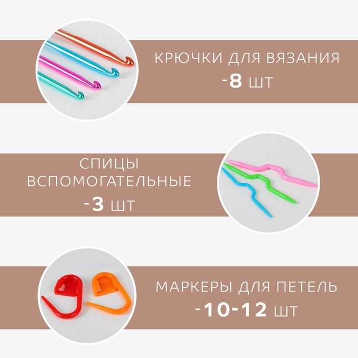 Набор для вязания, 28 предметов, в футляре Набор для вязания, 28 предметов, в футляре