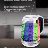 Чайник HYK-G8880 2л. 2200Вт серый серебристый