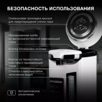 Термопот HYTP-4850 белый