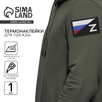 Термонаклейка на одежду «Флаг», 7 х 4 см Термонаклейка на одежду «Флаг», 7 х 4 см