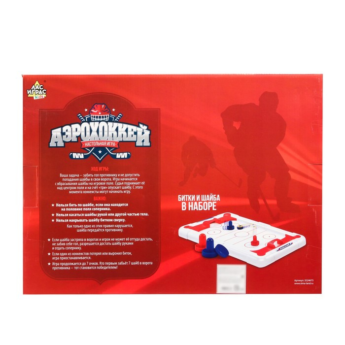 Игра настольная &laquo;Аэрохоккей&raquo;, 2 игрока, 10+