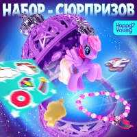 Набор «ROYAL-сюрприз», пони, аксессуары, фиолетовый, МИКС Набор «ROYAL-сюрприз», пони, аксессуары, фиолетовый, МИКС