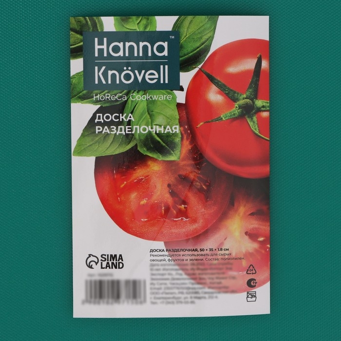 Доска профессиональная разделочная Hanna Kn&ouml;vell, 50&times;35&times;1,8 см, цвет зелёный