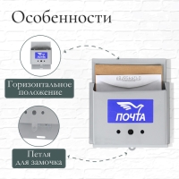 Ящик почтовый без замка (с петлёй), горизонтальный &laquo;Письмо&raquo;, серый