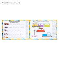 Набор многоразовых прописей с маркером &laquo;Обучающий&raquo;, для мальчиков 4 шт. по 12 стр.