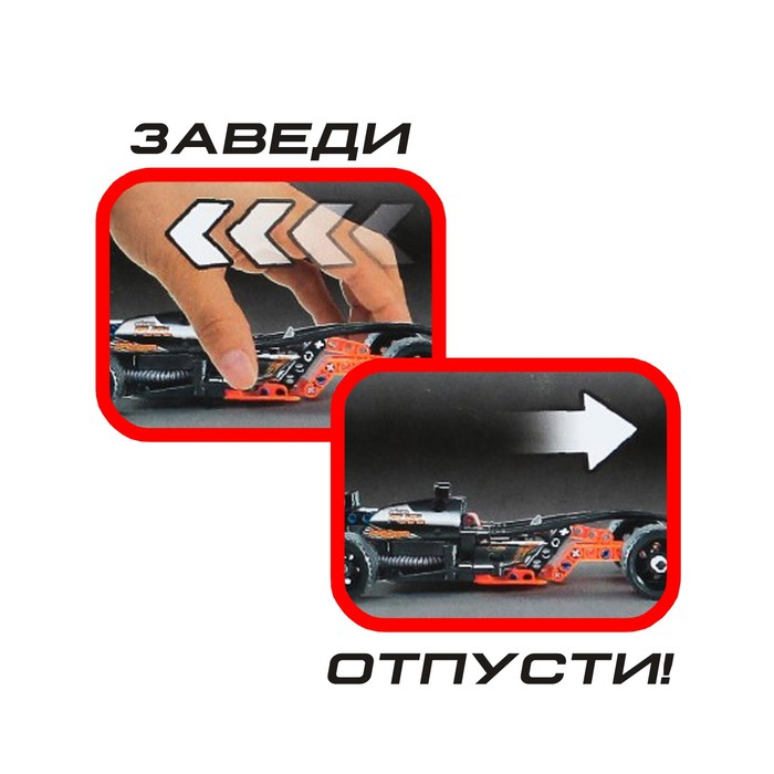 Конструктор с инерционным механизмом &laquo;Спорткар&raquo;, 137 деталей