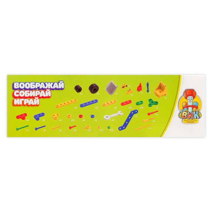 Конструктор &laquo;На взлёт&raquo;, 196 деталей