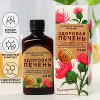 Бальзам для здоровья &laquo;Здоровая печень&raquo; с расторопшей, 250 мл.