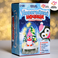 Набор для творчества &laquo;Новогодний ночник&raquo;, пингвинёнок