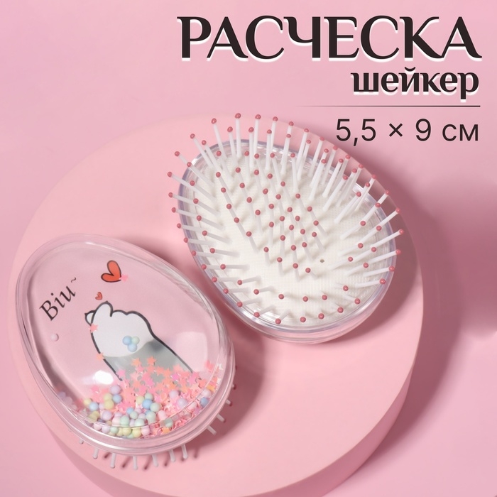 Расчёска - шейкер «Лапки», 5,5 × 9 см, цвет нежно - розовый Расчёска - шейкер «Лапки», 5,5 × 9 см, цвет нежно - розовый
