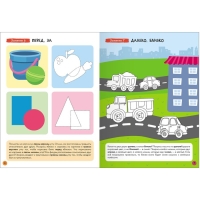 Школа Семи Гномов. Базовый курс. Комплект 4+. Денисова Д. Школа Семи Гномов. Базовый курс. Комплект 4+. Денисова Д.