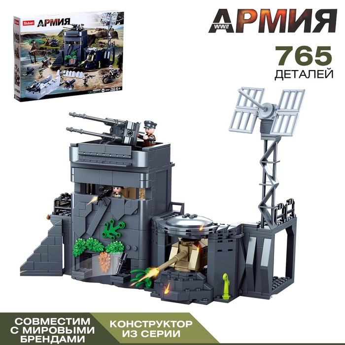 Конструктор Армия ВОВ &laquo;Прибрежная база&raquo;, 765 деталей