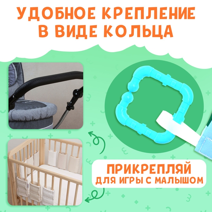 Книжка-шуршалка &laquo;Лесные хвостики&raquo;, с хвостиками, от 3 месяцев