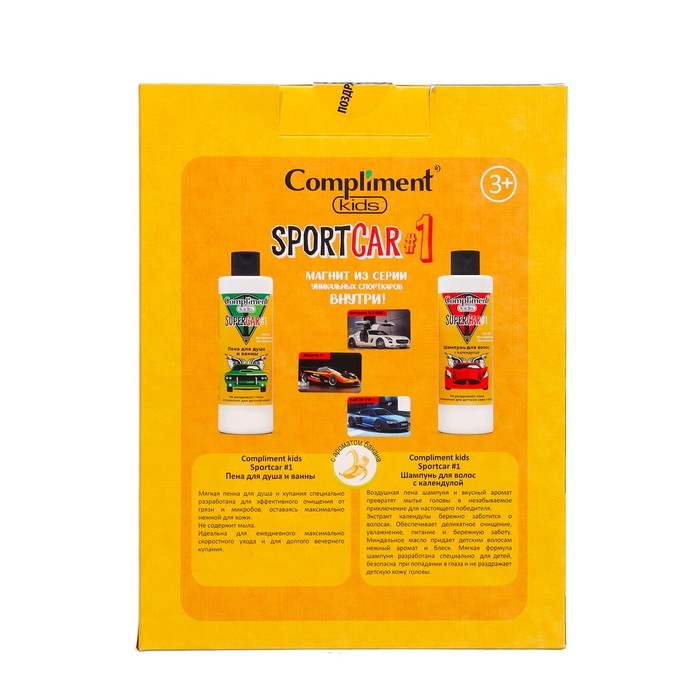 Набор Compliment Kids Sportcar #1: пена для душа и ванны, 250 мл + шампунь для волос, 250 мл Набор Compliment Kids Sportcar #1: пена для душа и ванны, 250 мл + шампунь для волос, 250 мл