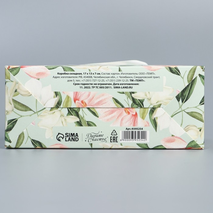 Переноска для цветов складная &laquo;Лучшему учителю&raquo;, 17 &times; 13 &times; 7 см