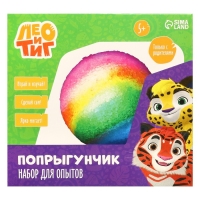 Набор для опытов Лео и Тиг &laquo;Попрыгунчик&raquo;, светящийся мяч