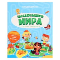 Полезный подарок. IQ набор. 6 в 1 Полезный подарок. IQ набор. 6 в 1