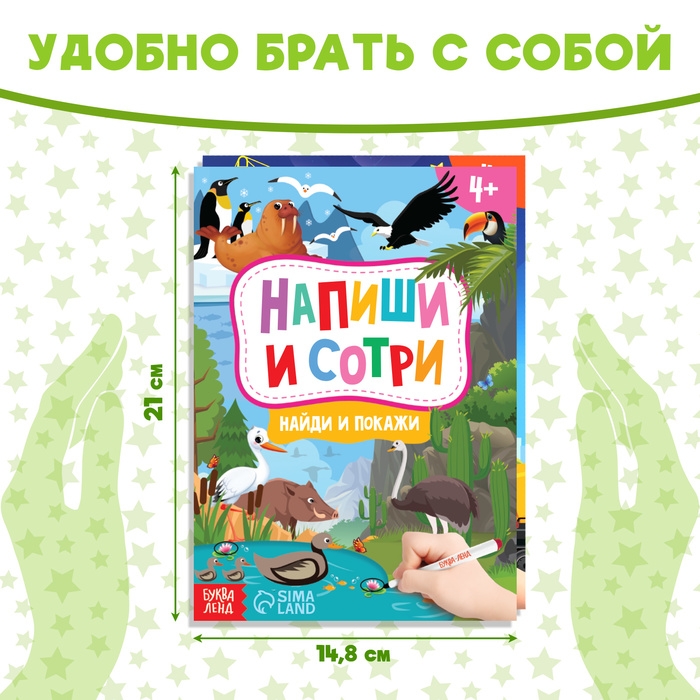 Набор книг с маркерами «Напиши и сотри», 2 шт. по 12 стр. Набор книг с маркерами «Напиши и сотри», 2 шт. по 12 стр.